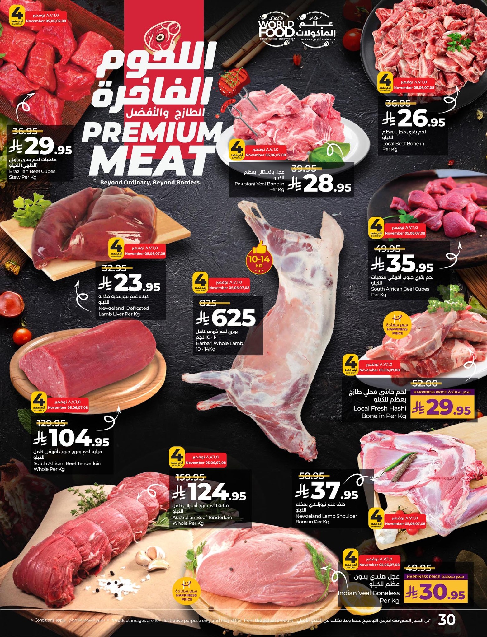 lulu-dammam-shati offers from 4nov to 2nov 2025 عروض لولو الدمام الشاطئ من 4 نوفمبر حتى 2 نوفمبر 2025 صفحة رقم 29